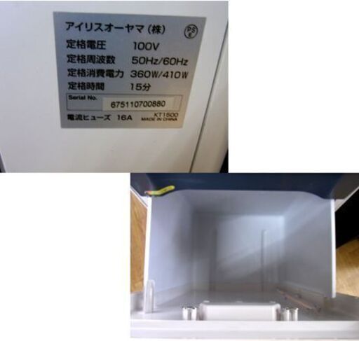 その他 アイリスオーヤマ オフィスシュレッダー KT1500 2011年製 