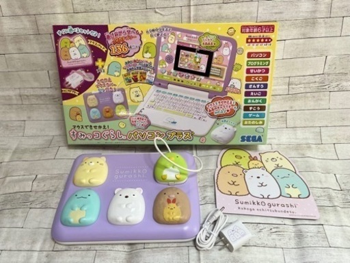 すみっコぐらしパソコンプラス極美品