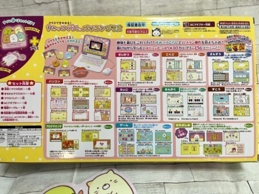 すみっコぐらしパソコンプラス極美品 すみっコぐらしパソコン 