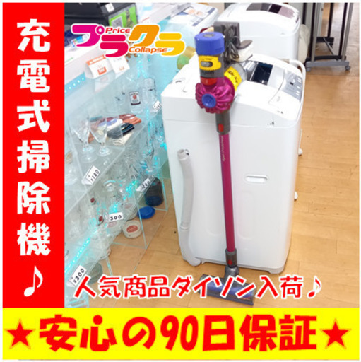 G5110　ダイソン　充電式掃除機　ZP4-JP-KEE2206A　年式不明　3カ月保証　送料A　札幌　生活家電　プラクラ南9条店　カード決済可能