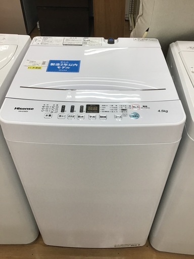 【期間限定送料無料】 【トレファク新長田】Hisenseの全自動洗濯機2020年製です!【取りに来られる方限定】 洗濯機