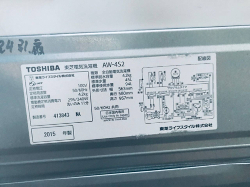 422番 TOSHIBA✨東芝電気洗濯機✨AW-4S2‼️