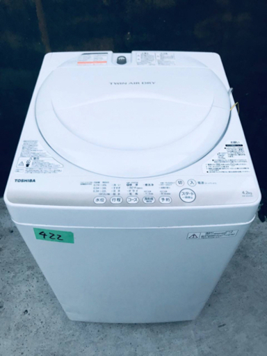 422番 TOSHIBA✨東芝電気洗濯機✨AW-4S2‼️