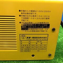 【エコツール豊田インター店】スズキッド(SUZUKID) 直流アーク溶接機 Imax80 SIM-80　【愛知県/豊田インター店/工具】