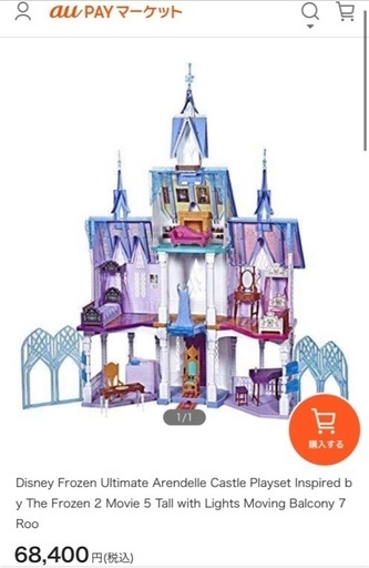 ディズニー　アナ雪　大きい城　Disney Frozen Ultimate Arendelle Castle Playset Inspired by The Frozen 2 Movie 5 Tall with Lights Moving Balcony 7 Roo