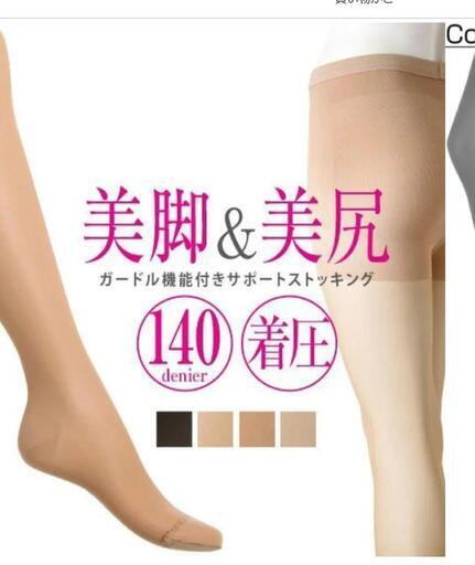 弾性ストッキング 140デニール ２足