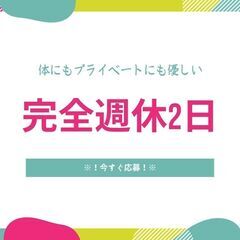 【増員募集中☆即日勤務OK】フォークリフト！週休2日◎交通費支給...