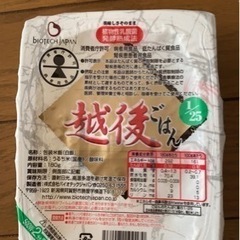 低タンパク米【たんぱく質1/25越後ご飯タイプ 180g】8食分