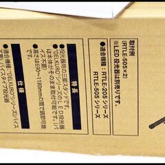 未開封トラスコ LED投光器 x2個+三脚セット (20W 5m デルクロ RTLE-205 x2