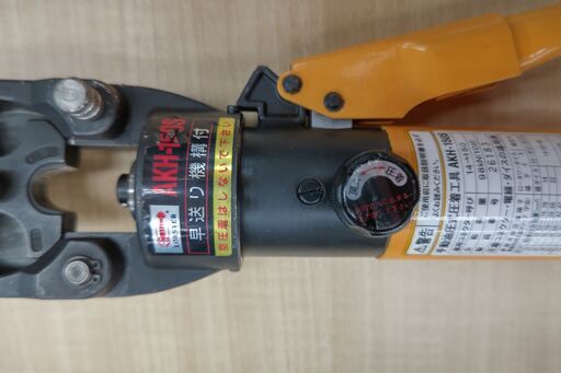 ハンズクラフト安佐北店】ロブスター 油圧式圧着工具 AKH-1505