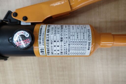 ハンズクラフト安佐北店】ロブスター 油圧式圧着工具 AKH-1505