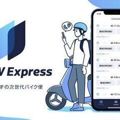 時給保証¥1,300〜の案件も配信中！原付きバイクでの配達パート...