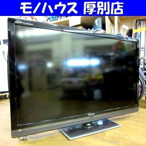 SHARP 液晶テレビ AQUOS クアトロン 52インチ LC-52LV3 2010年製 シャープ TV 52型 家電 札幌 厚別店