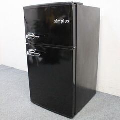 レトロ調2ドア冷凍冷蔵庫 ブラック 85L バーハンドル SP-...