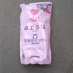 お取引中です。arau