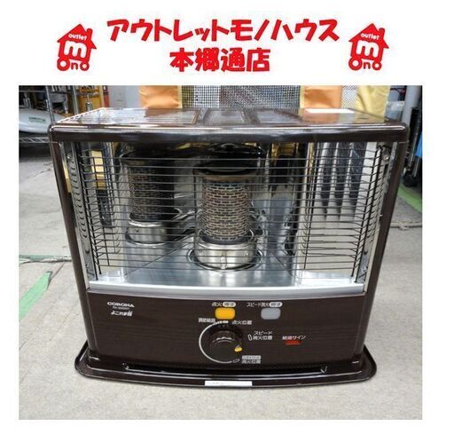 札幌 2020年製 コロナ 反射式ストーブ RX-2920WY 石油ストーブ 電池式 停電 ブラックアウト 冬 暖房 アウトドア 災害 防災 本郷通店