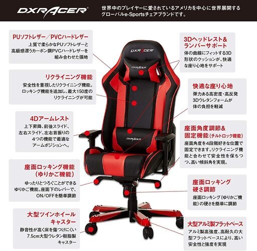 堅実な究極の DXRacer ヴァルキリー DXRacer ゲーミングチェア