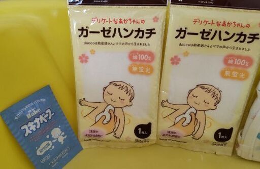 ベビーバス赤ちゃんお風呂沐浴ガーゼコンビ肌着 まいまい 鳥栖のベビー用品 お風呂用品 の中古あげます 譲ります ジモティーで不用品の処分