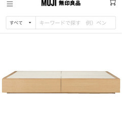 無印良品 収納ベッド・ダブル・オーク材