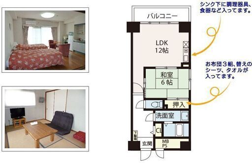 会員権 譲渡》鳴門リゾートマンションふるさと君渦潮編 (花火) 徳島の ...