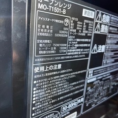 No.1201 アイリスオーヤマ　オーブンレンジ　2020年製　🚚近隣配送無料🚚 − 神奈川県