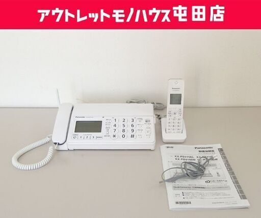 FAX Panasonic おたっくす KX-PD215DL 子機1台 電話 ファックス でんわ ☆ 札幌市 北区 屯田