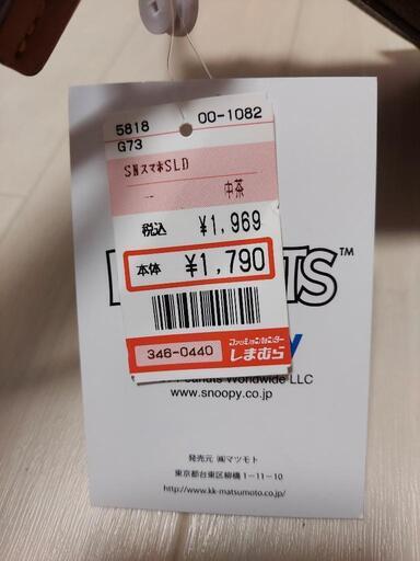 新品しまむらスヌーピーsnoopyスマホショルダーバッグマカダム柄 みい 横浜のバッグの中古あげます 譲ります ジモティーで不用品の処分