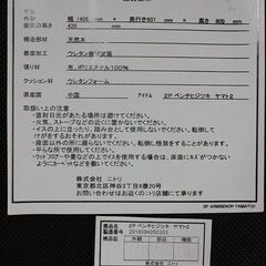 ニトリ リビングダイニングテーブル4点セット ヤマト2LD/リョウヒジカイテン/ベンチヒジツキ) NITORI 家具 中古家具 店頭引取歓迎 R4590)