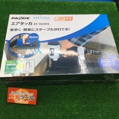 【エコツール豊田インター店】パオック 10mm×25mm常圧エア...