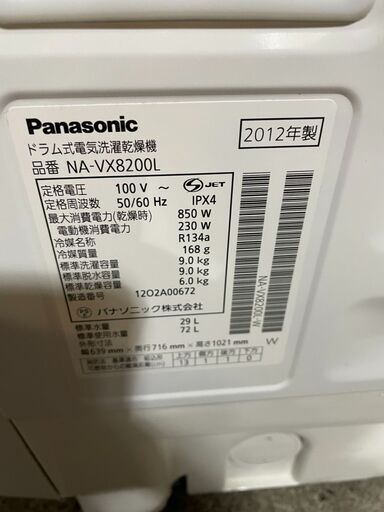 Q2301　ドラム式洗濯機　９ｋｇ　パナソニック