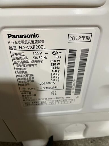 Q2302　パナソニック　ドラム式洗濯乾燥機　９ｋｇ