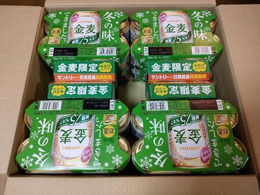 金麦　糖質75%オフ　350ml96本セット