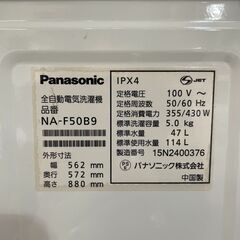 Q2501 パナソニック 洗濯機 5kg 2015年