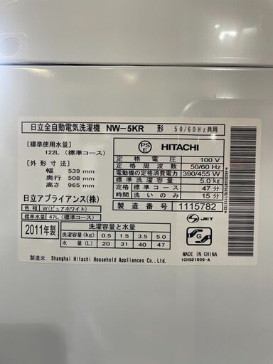 Q2502　日立　５ｋｇ　２０１１年　洗濯機