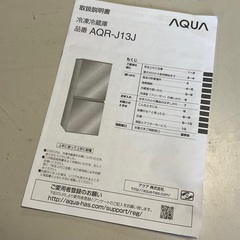 【RKGRE-773】特価！アクア/AQUA/126L 2ドア冷凍冷蔵庫/AQR-J13J(S)/中古品/2020年製/当社より近隣無料配達