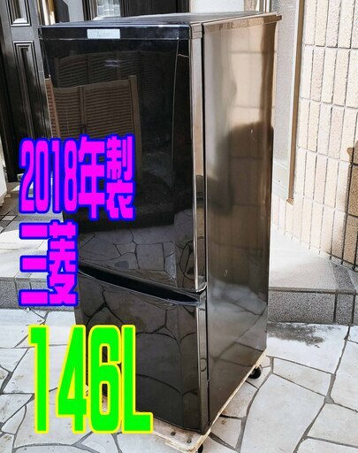 ウィンターセール2018年式★三菱★MR-P15C-B★146L★2ドア冷凍冷蔵庫「ラウンドカットデザイン」耐熱トップテーブル 1126-02