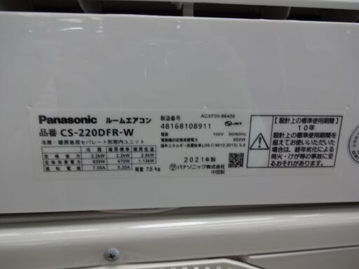 ID 989591 エアコンパナソニック2.2K　２０２１年製　冷暖房　6～8畳用　CS-22DFR-W