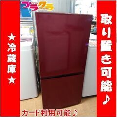 ○AQUA 冷蔵庫○23区及び周辺地域に無料で配送、設置いたします(当日