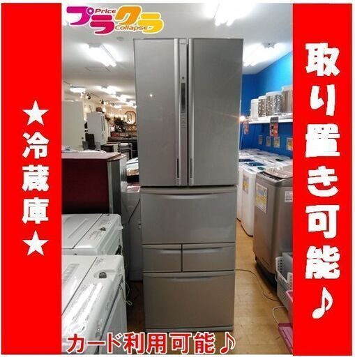 C1491　東芝　TOSHIBA　冷蔵庫　6ドア　2011年製　GR-431FY（NS）　3か月保証　送料B　札幌　プラクラ南9条店　カード決済可能