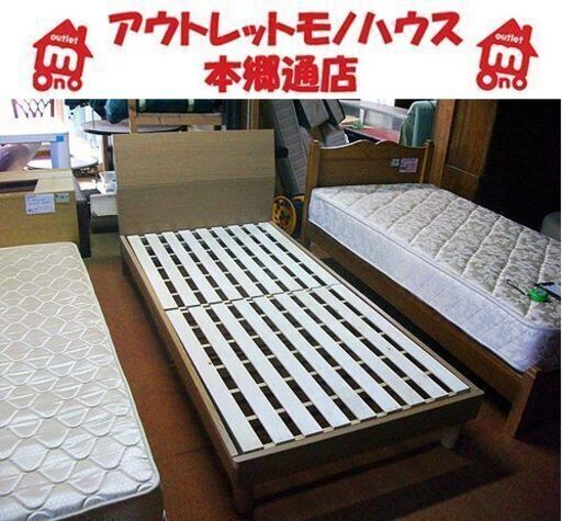 札幌 シングルベッドフレーム フレームのみ すのこタイプ シンプル ナチュラル シングルベット 本郷通店