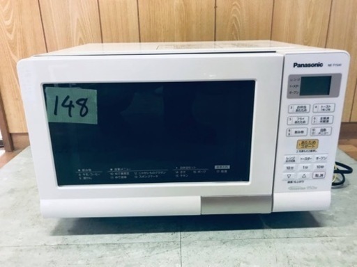 ②✨2018年製✨148番 Panasonic✨オーブンレンジ✨NE-T15A1-W‼️