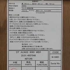 ニトリ ダイニングテーブル3点セット アルナス アルダー材 北欧