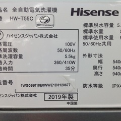 【最短即日配送可能！】5.5kg 全自動洗濯機　Hisense【9651000】