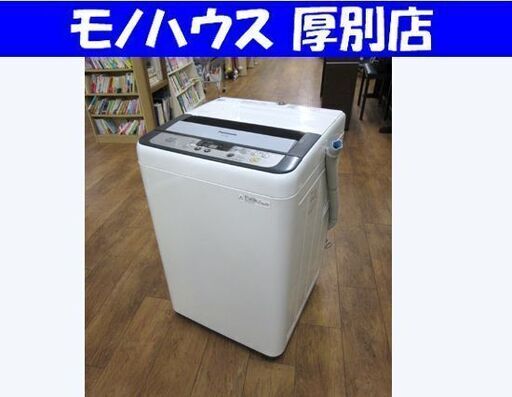 洗濯機 5.0kg 2014年製 パナソニック NA-F50B7 Panasonic 全自動洗濯機 生活家電 札幌 厚別店