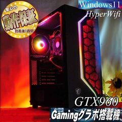 【☆RGB可変☆ハイパー無線　ゲーミングPC】フォートナイト、Apex◎現品組み上げ製造管理番号：1126JPS2 ☆RGB可変☆ハイパー無線 ゲーミングPC】フォートナイト、Apex◎現品