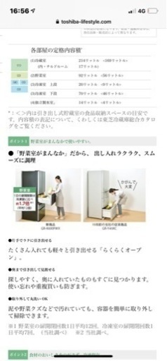 TOSHIBA 冷蔵庫꙳★*ﾟ1月17日に引き渡し可能な方