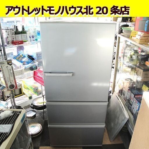 ☆ 2020年製 272L 3ドア 冷蔵庫 グレー アクア 二百Lクラス ノンフロン冷蔵庫 AQUA AQR-27J 札幌 北20条店 ☆