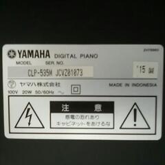 YAMAHA  ヤマハ Clavinova  電子ピアノ  CLP535  2015年製  