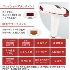 ほぼ新品！シーズラボ フォトEPC T009I 付属品付き エステ美顔器 フォトフェイシャル シーズ・ラボ Ci:Z.Labo 　