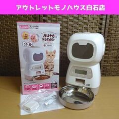 未使用 マルカン ペット用オートフィーダー キュート CT-56...